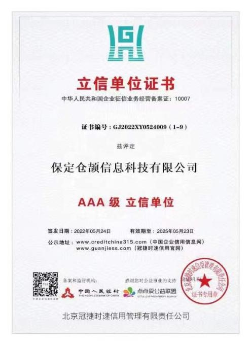 立信單位證書